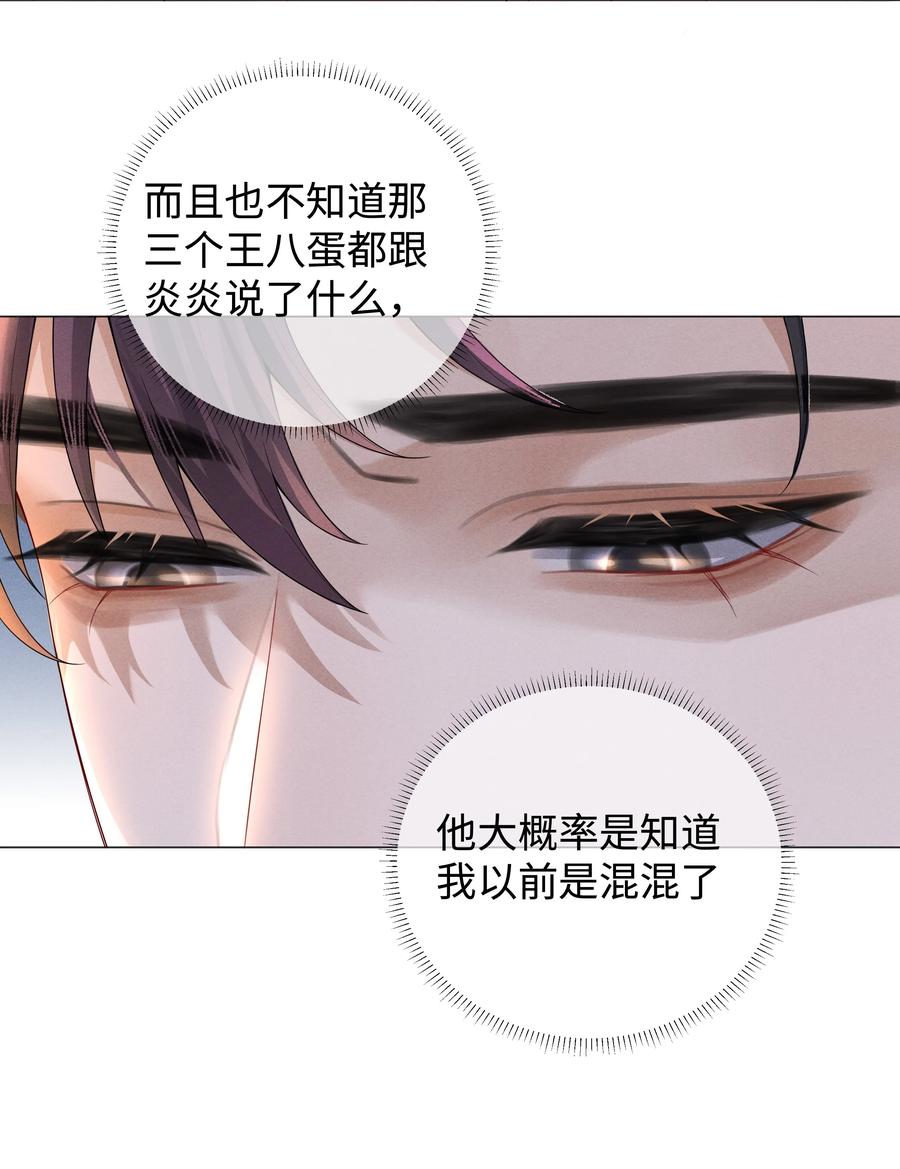 027 谁是你的白月光21
