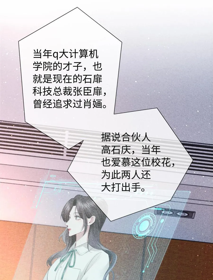 105 他根本不在意我！11