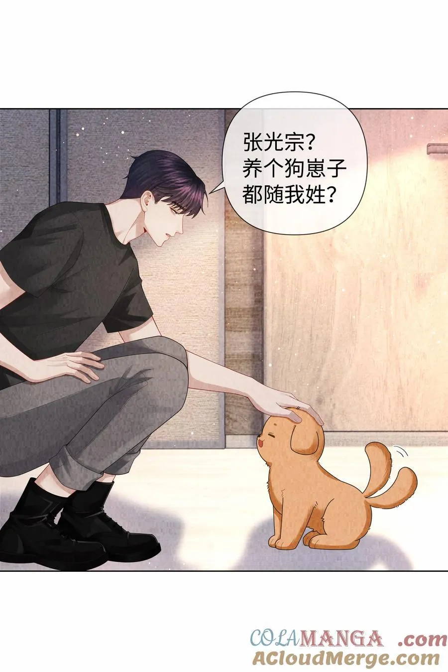101 我不可以爱上他12