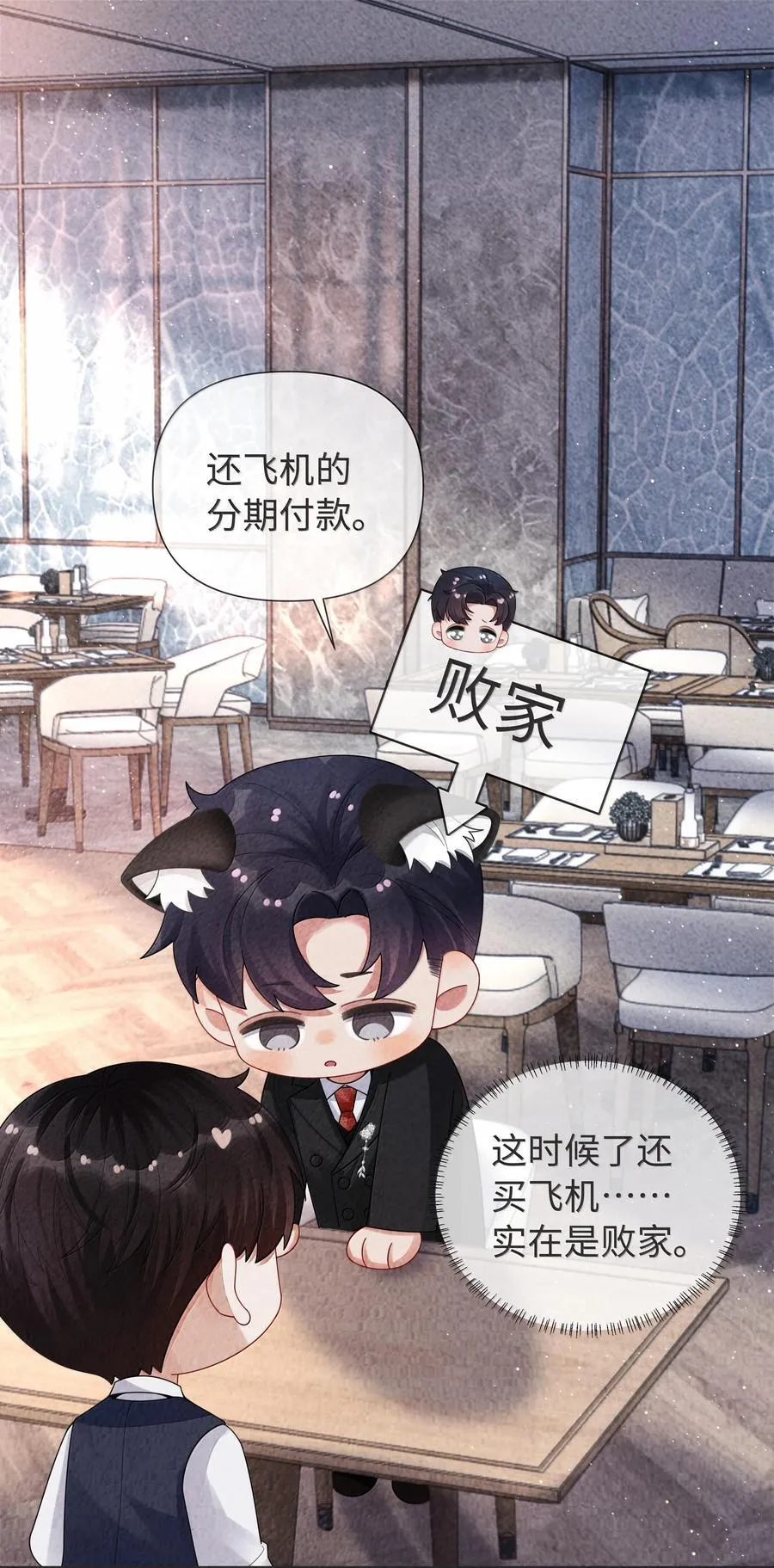 104 肉、肉偿？！13
