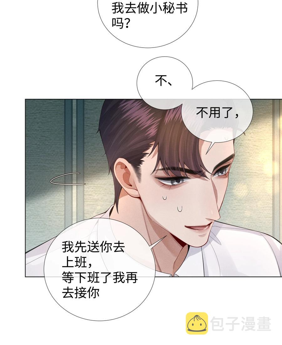 015 讨好岳父大人很重要19