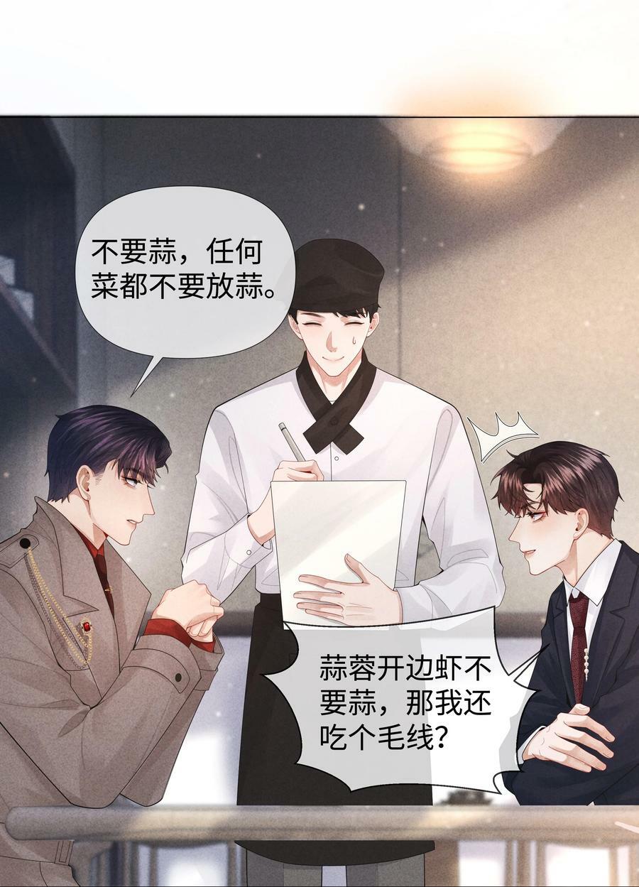075 我要享用你！10
