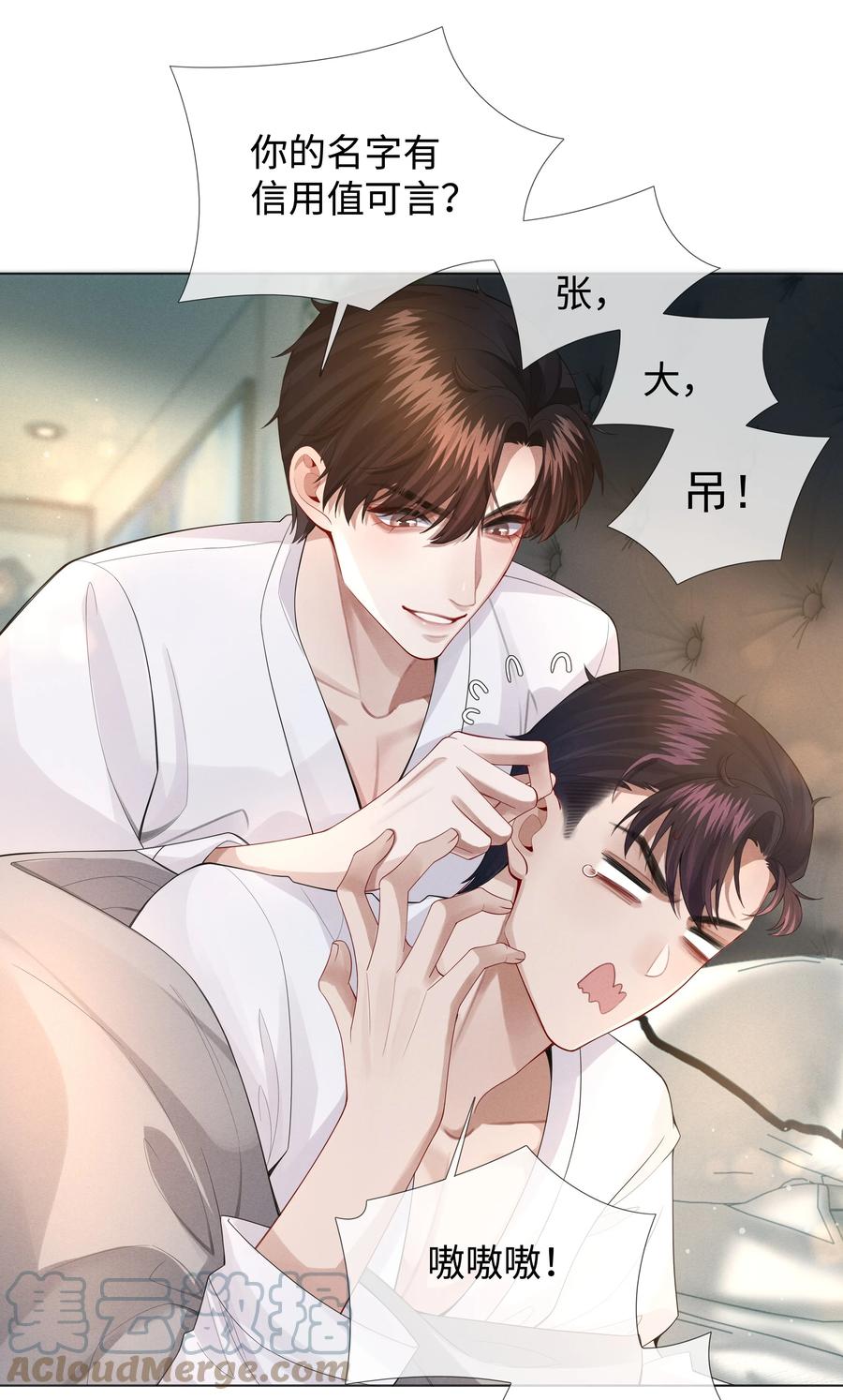015 讨好岳父大人很重要6