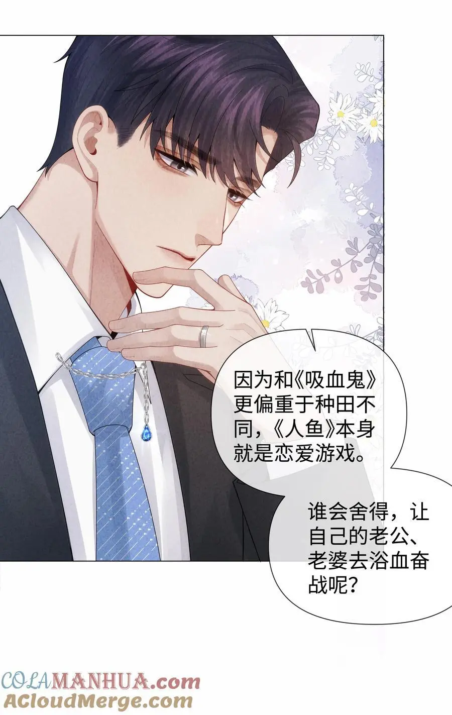 087 被我发现了……14