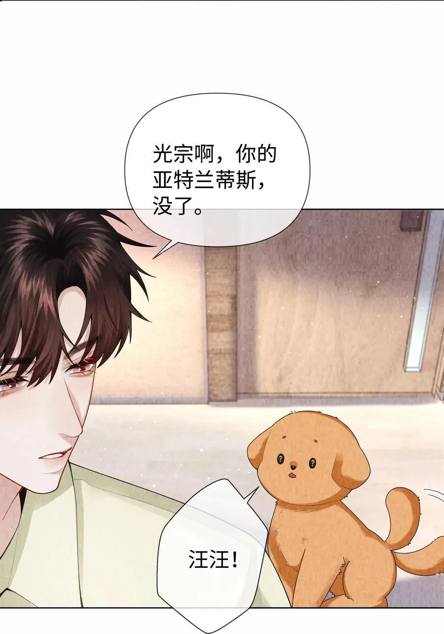 101 我不可以爱上他15
