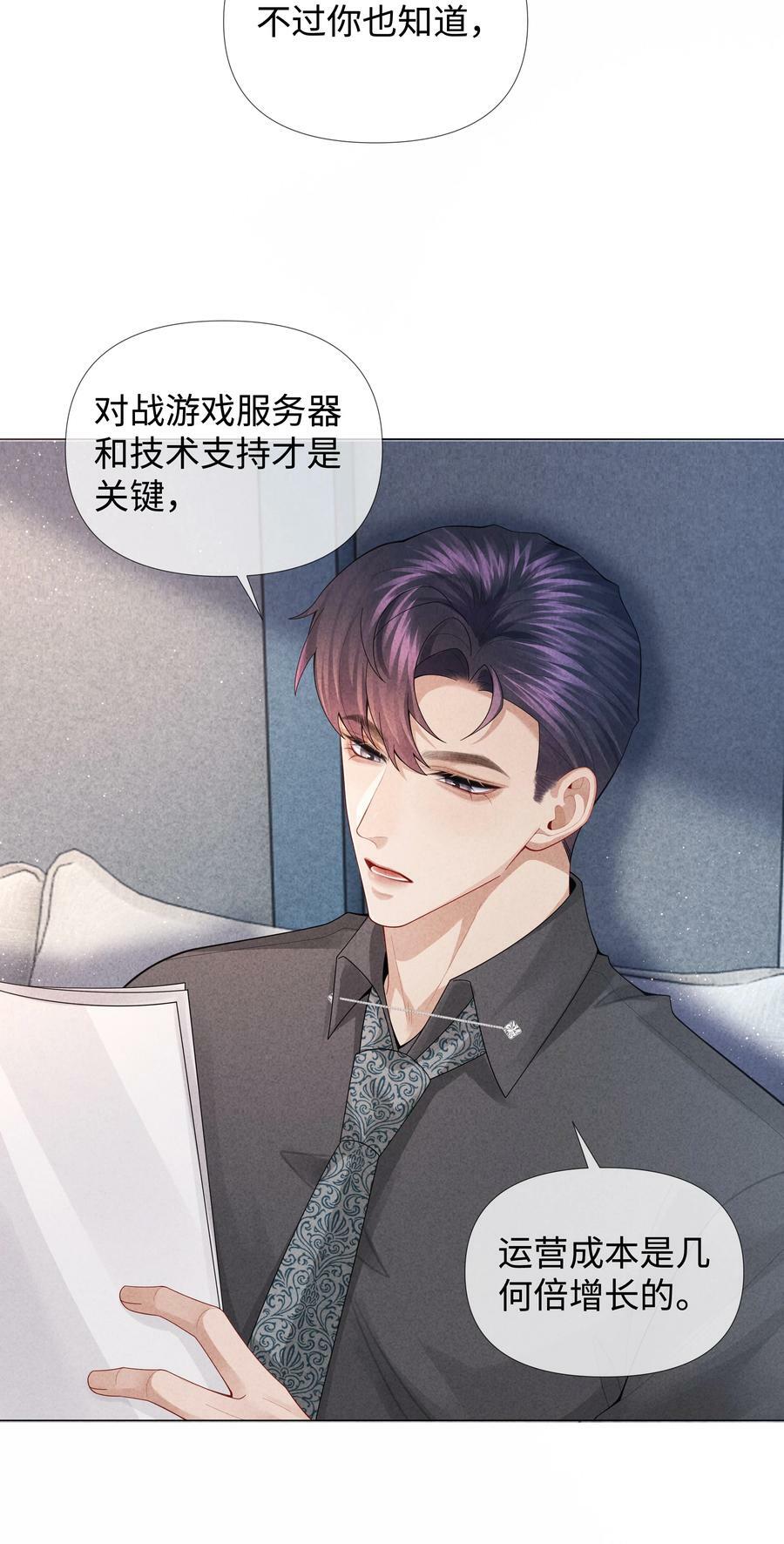 077 不听话的小祭品21