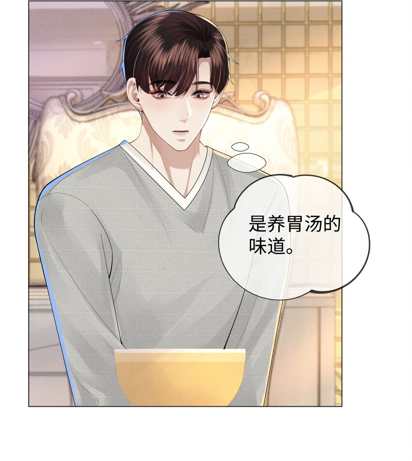 047 黑道太子爷41