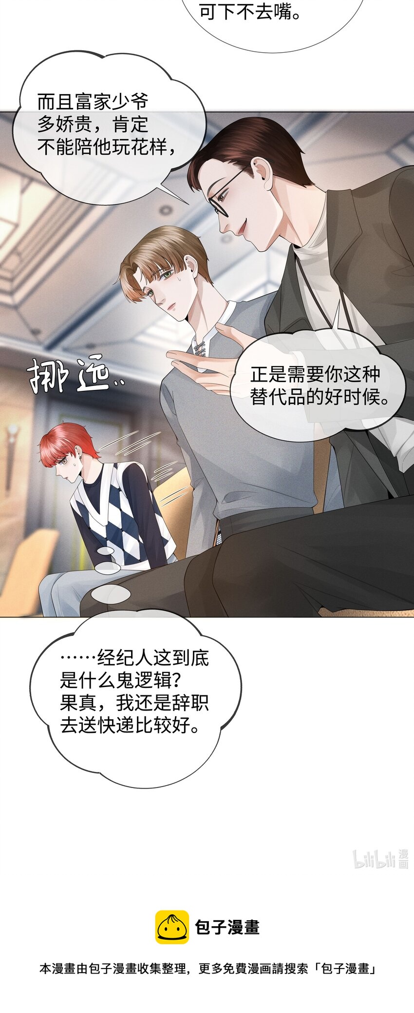 037 为了帝国！36