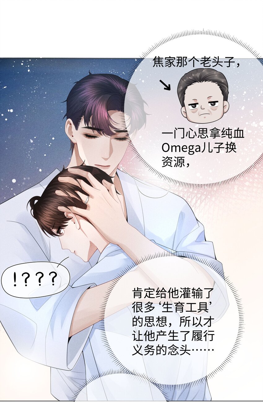 035 他在考验我！22