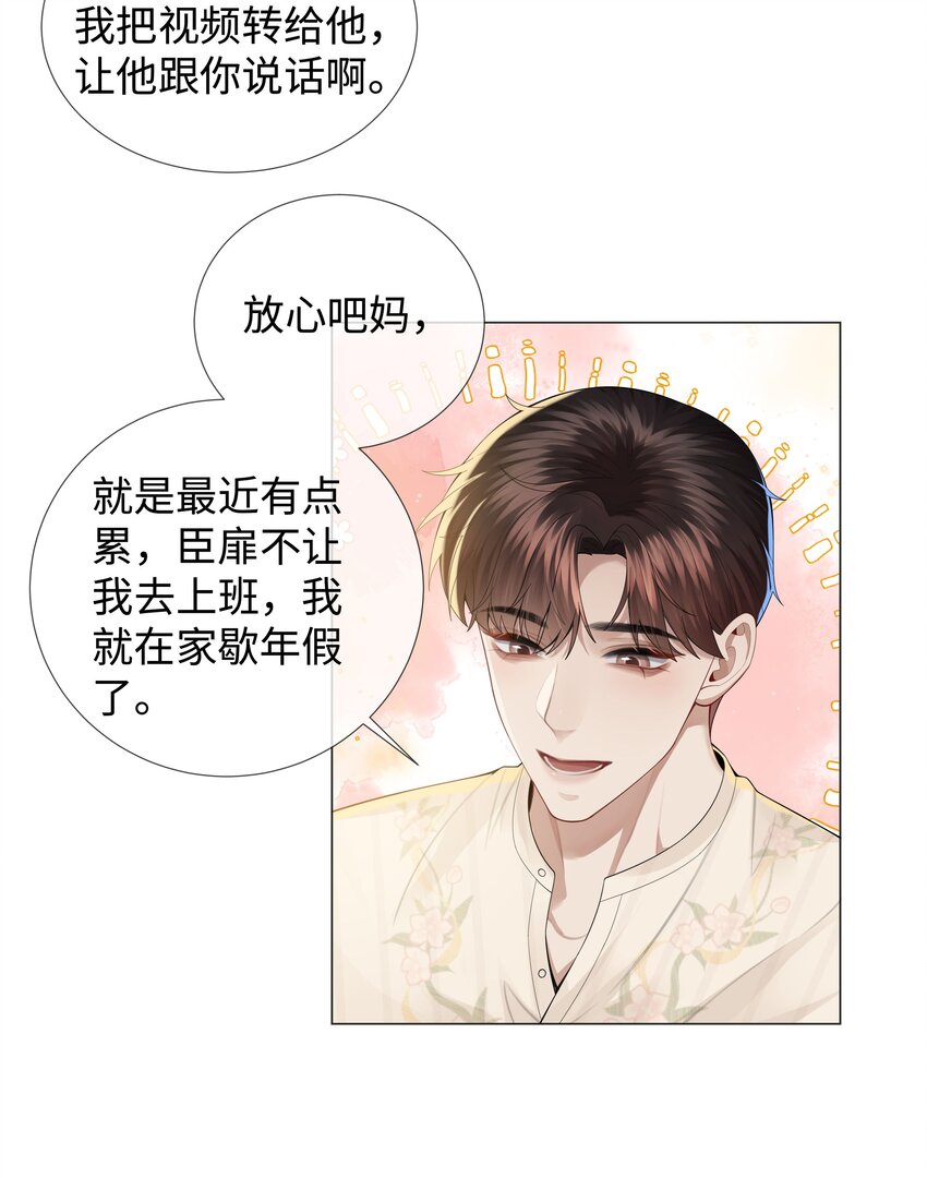 043 我只要你19