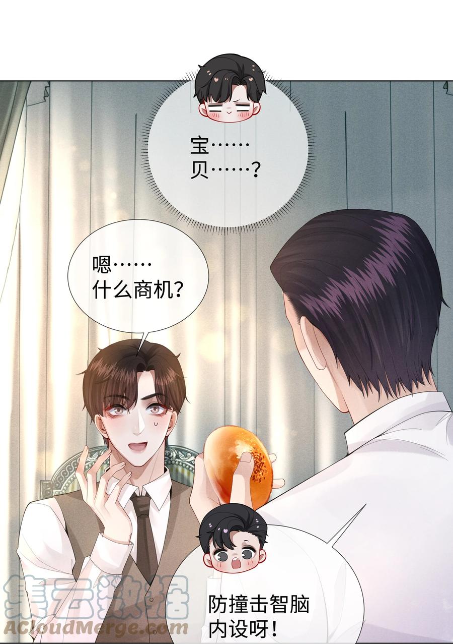 015 讨好岳父大人很重要14