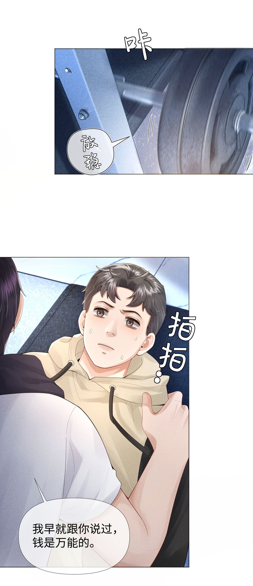 062 宝贝，到干爹这里来7
