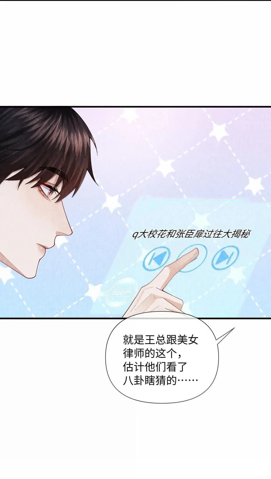 105 他根本不在意我！10