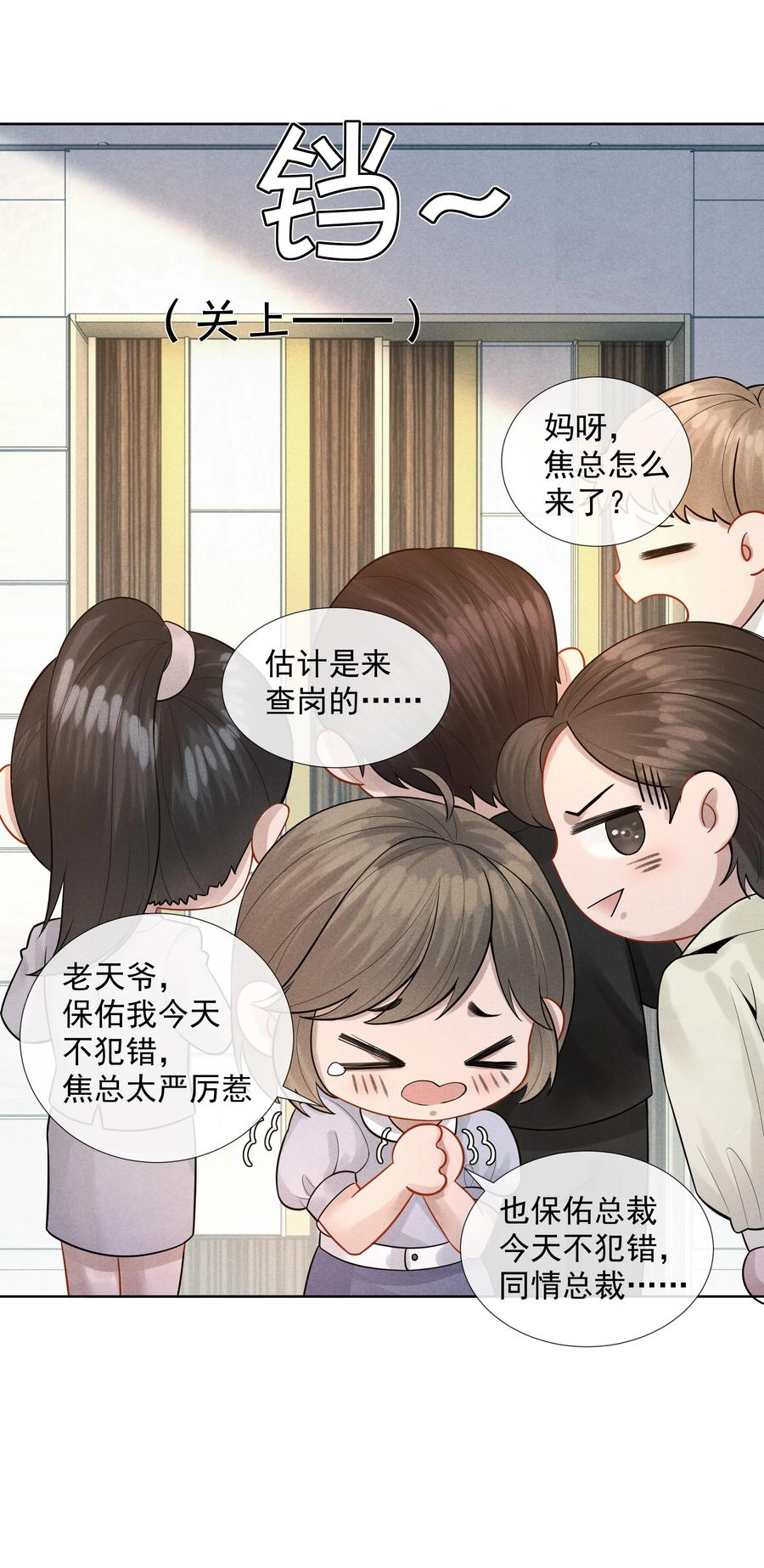 03 别忘了你的身份！41