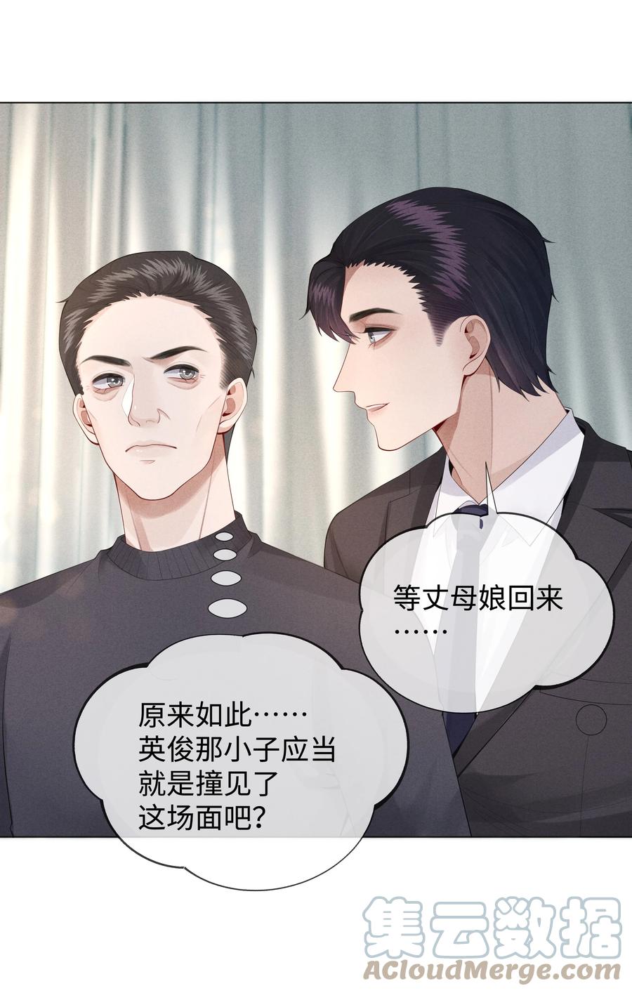 015 讨好岳父大人很重要34