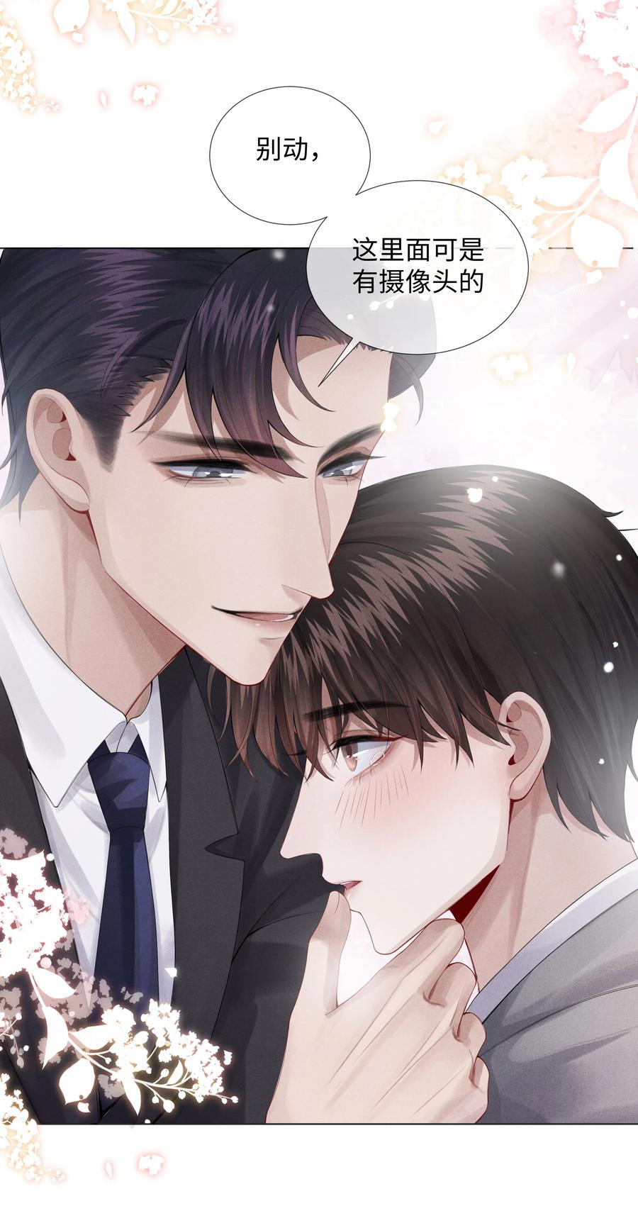 08 三秒够脱裤子吗？6