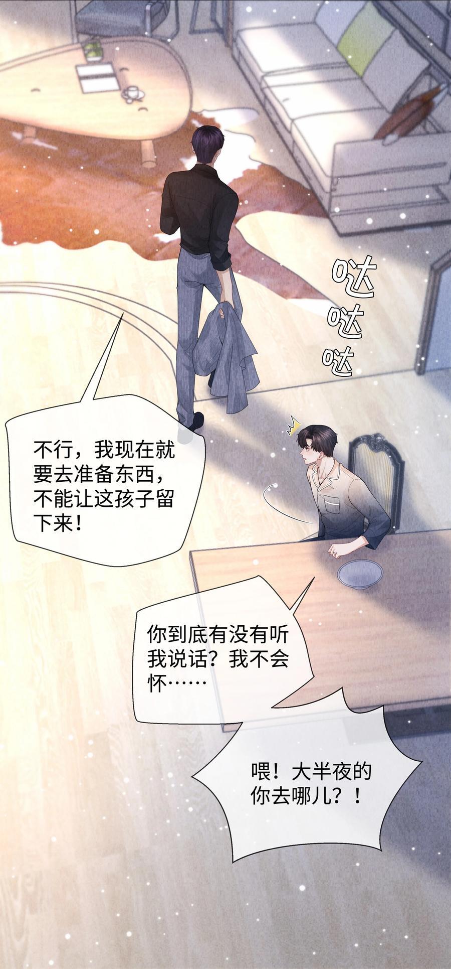 084 我猜，你怀孕了！14