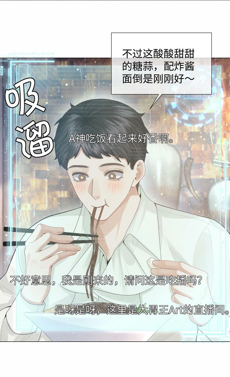 080 看招！糖蒜配炸酱面！35