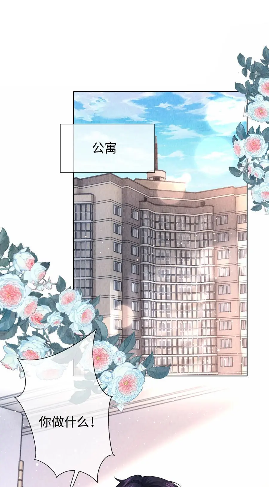 095 产卵？！19