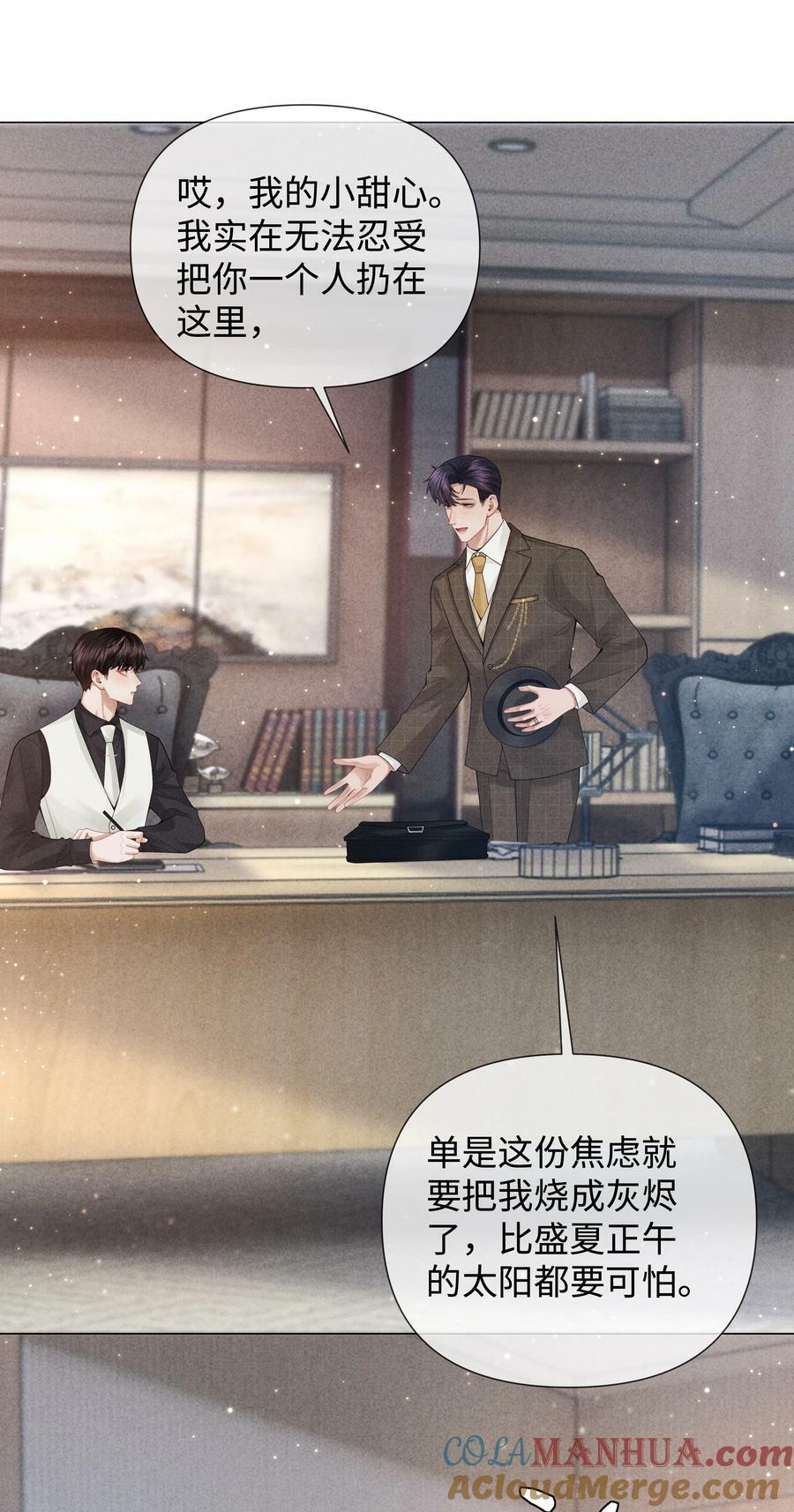 079 忍忍吧你！34