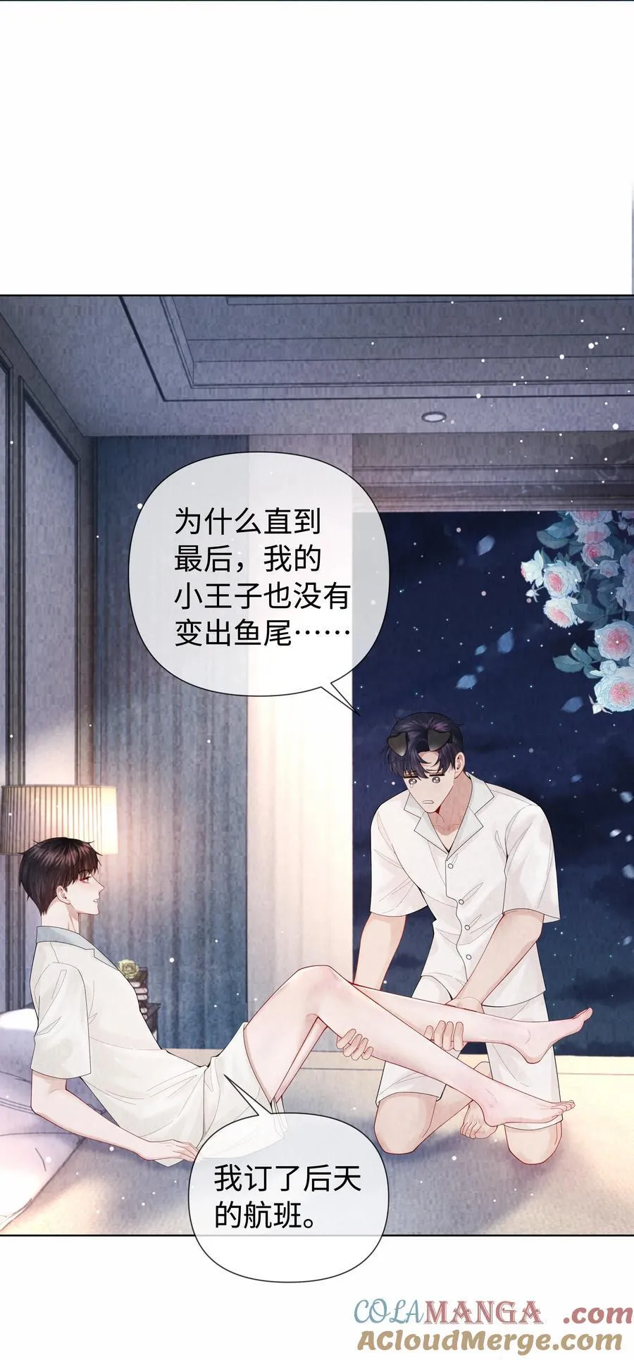 098 补偿我吧8