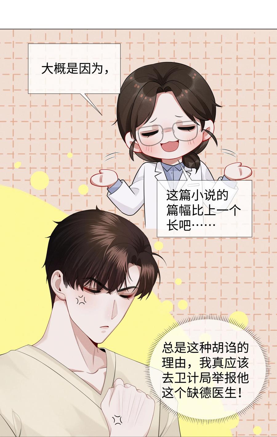 023 他爱吃的“椒盐排骨”33