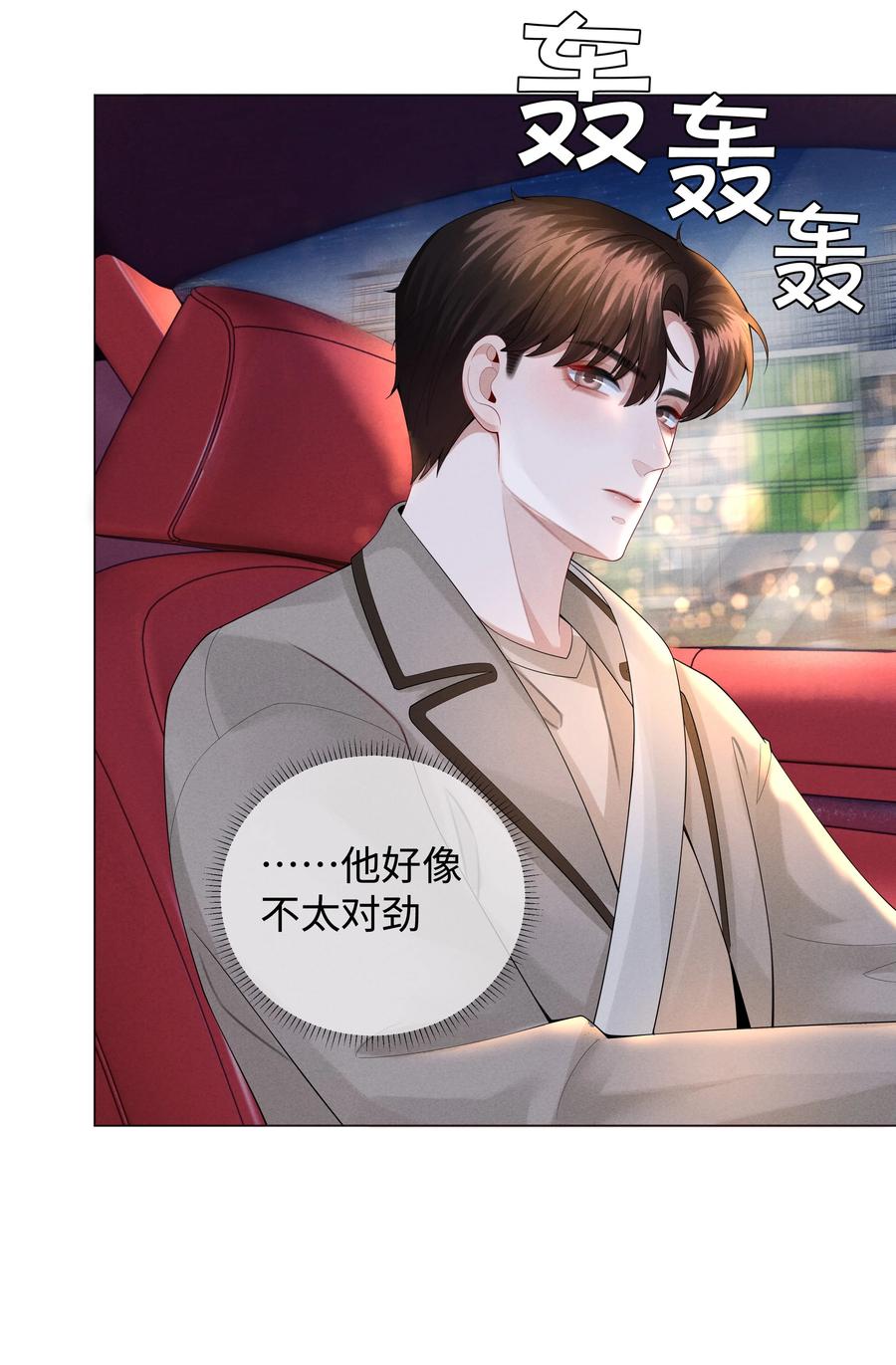 027 谁是你的白月光17