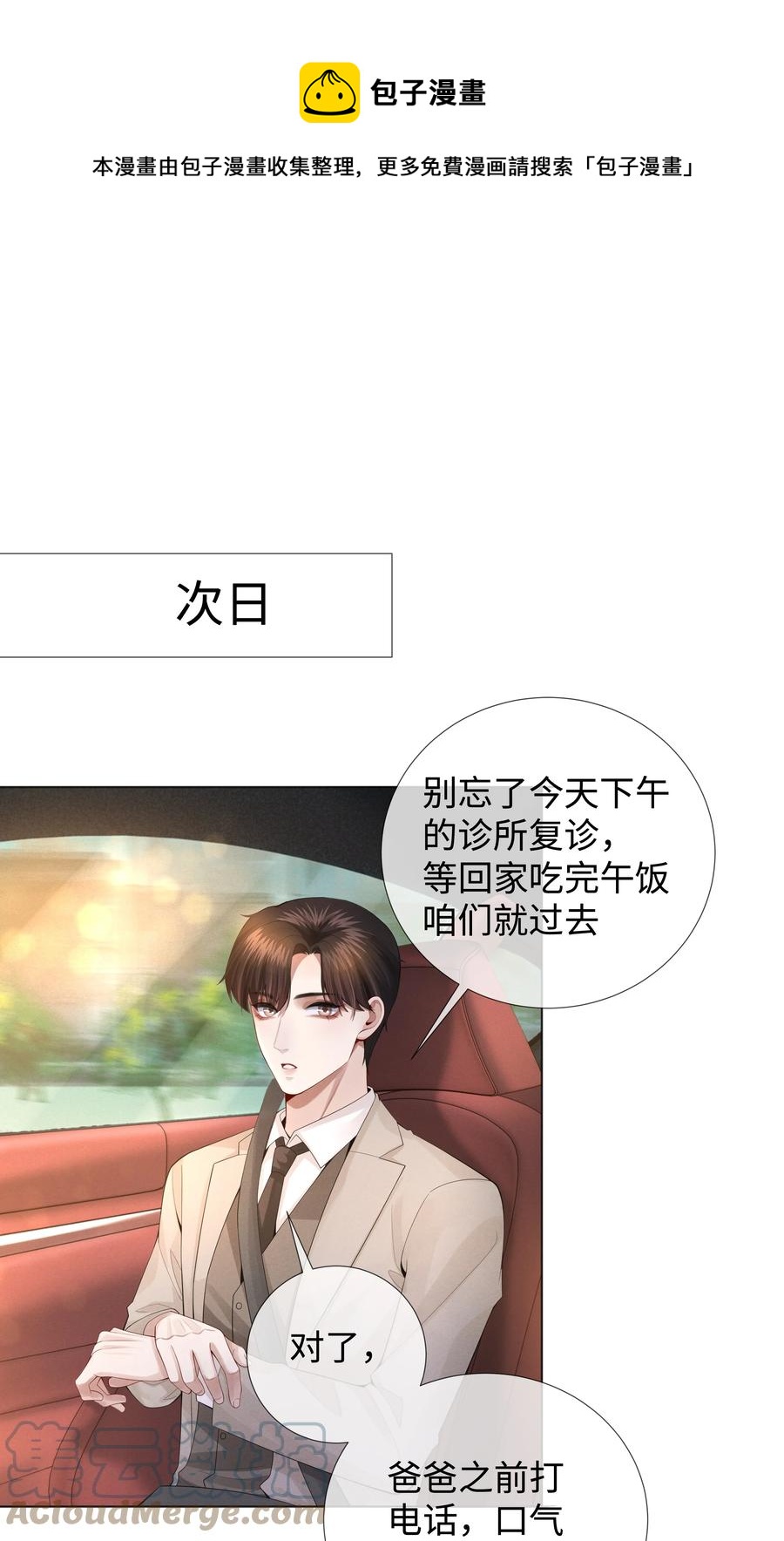 015 讨好岳父大人很重要24