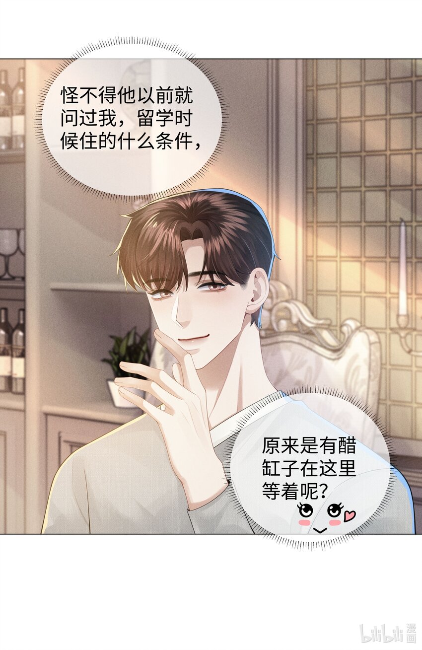 047 黑道太子爷49