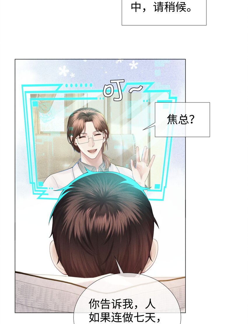041 我真的撑不住了！20