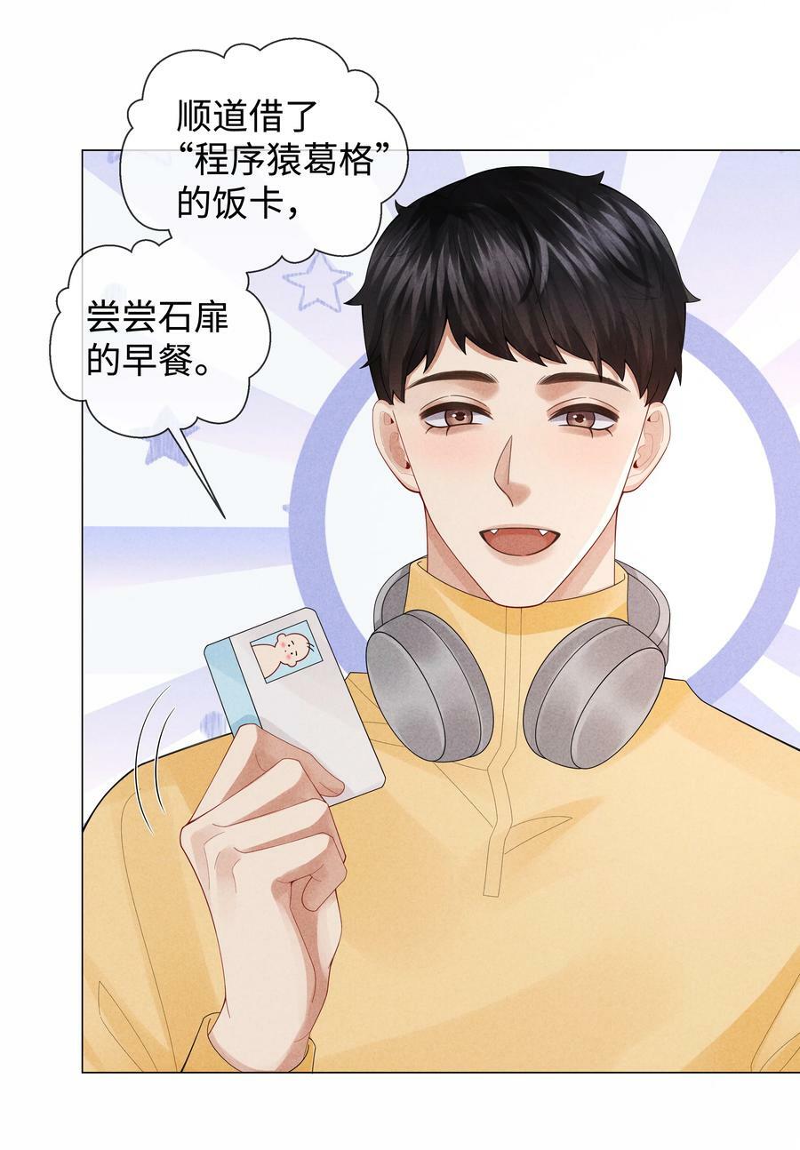 076 吃你吃多了35