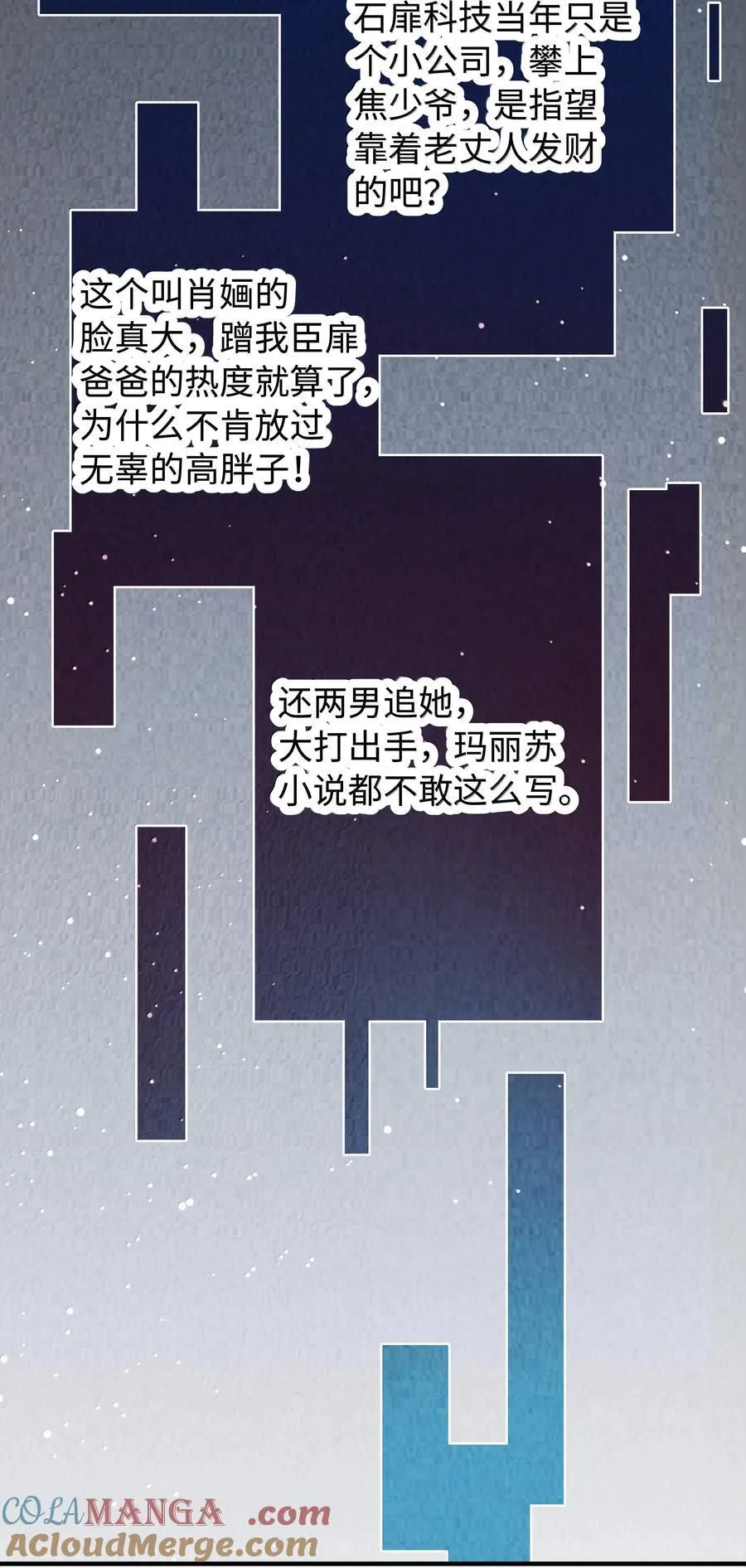 105 他根本不在意我！30