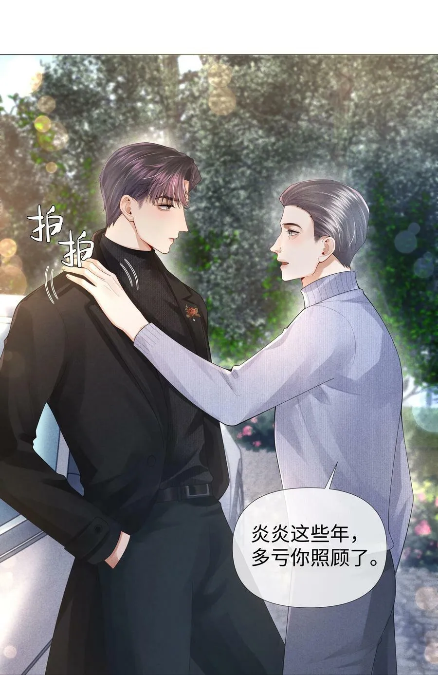064 这么宠我的人37