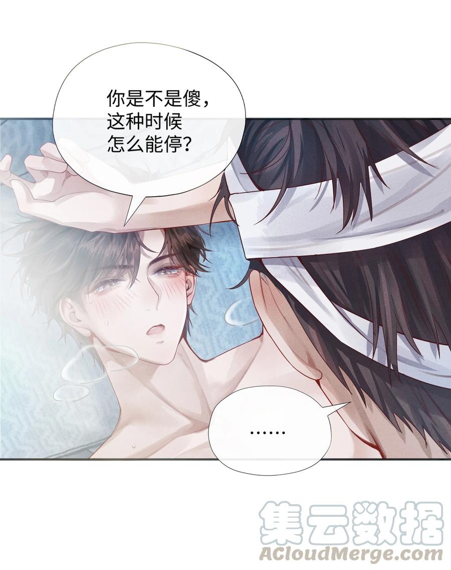 03 别忘了你的身份！6