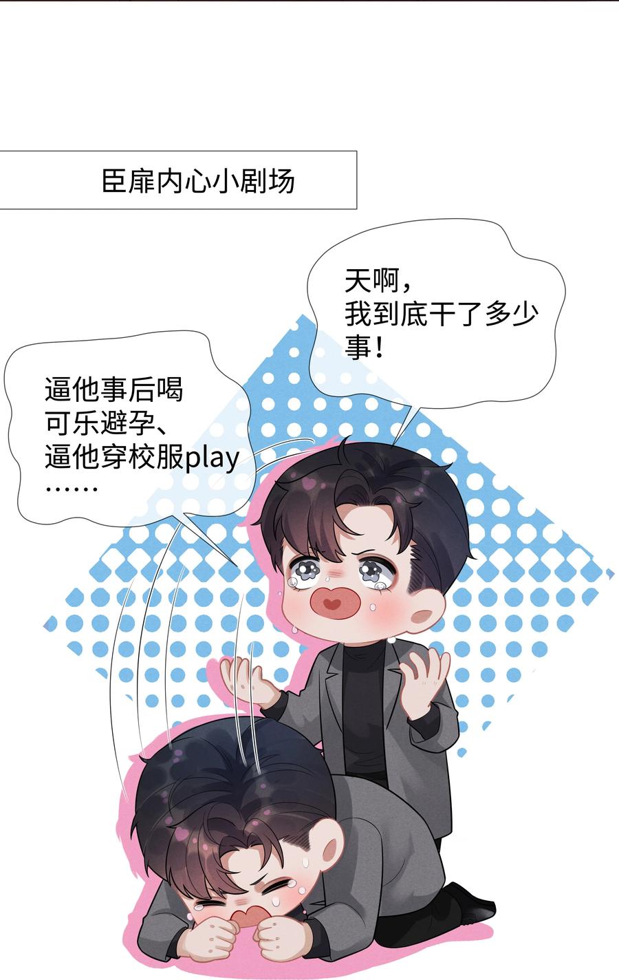 027 谁是你的白月光19