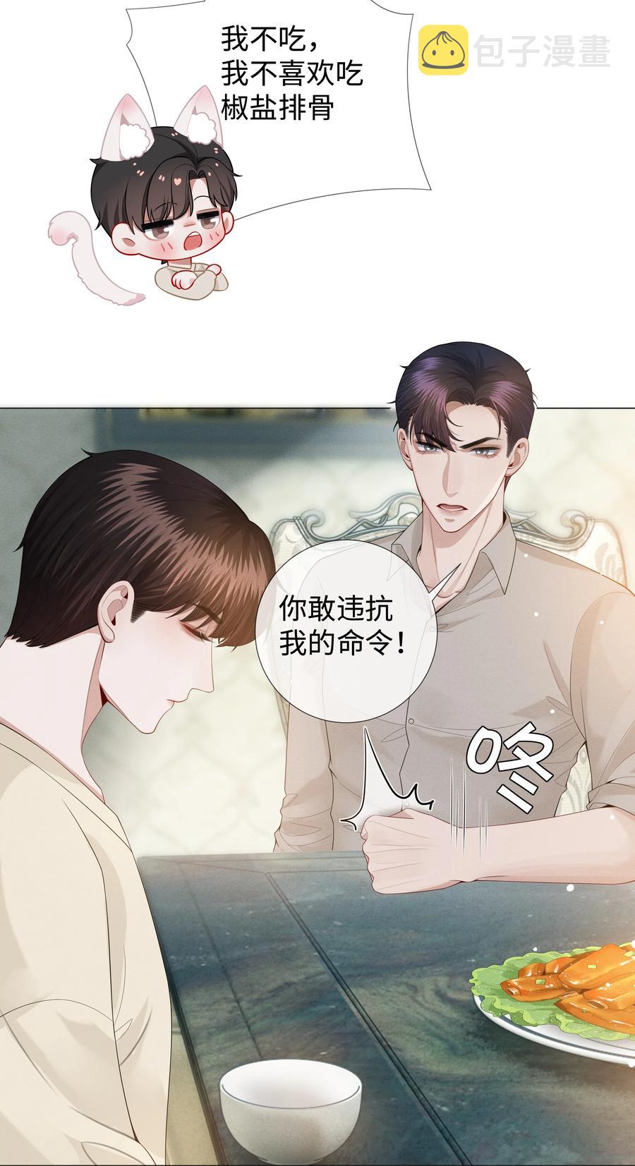 024 曾经忽略的爱意3
