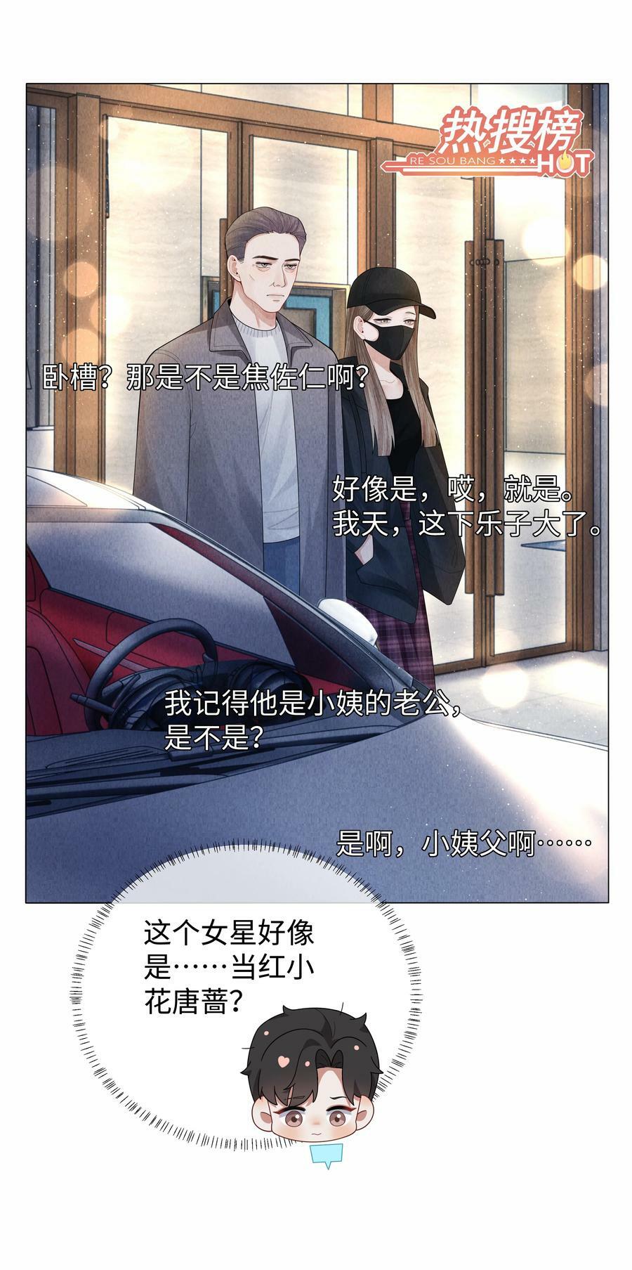 071 干脆毁掉他！41