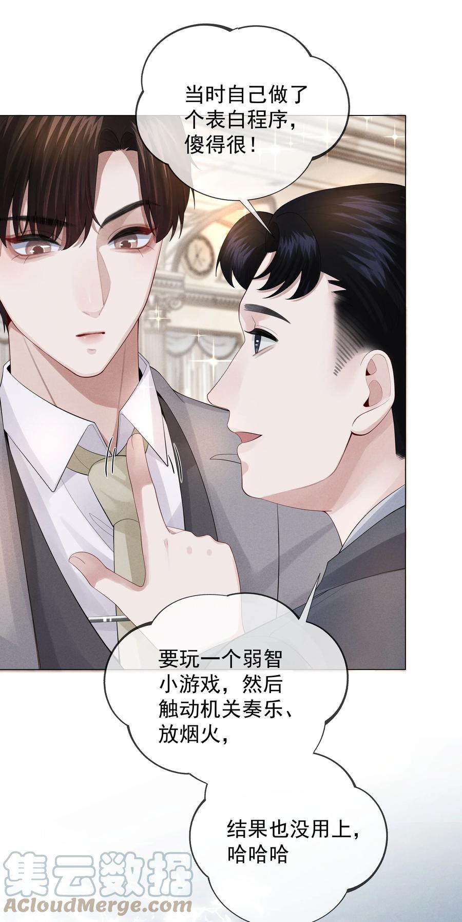 018 从十七岁开始的爱意26