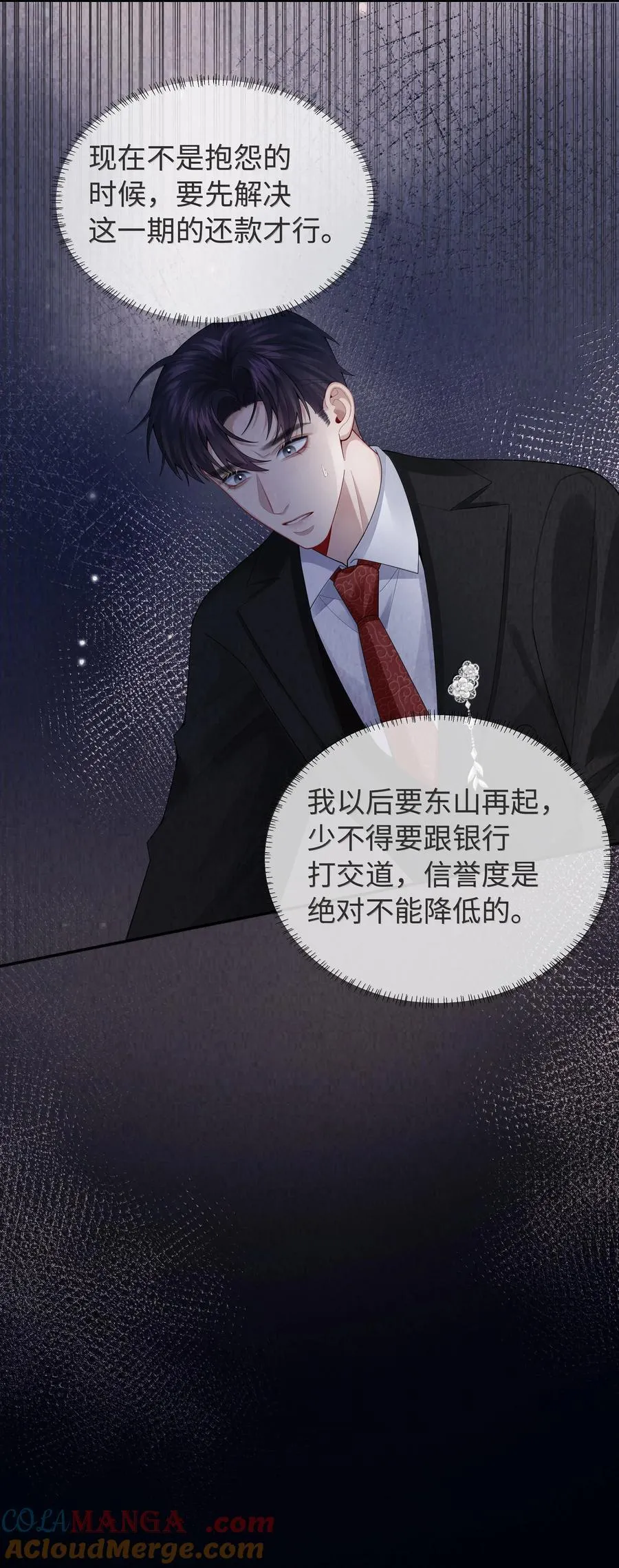 104 肉、肉偿？！8