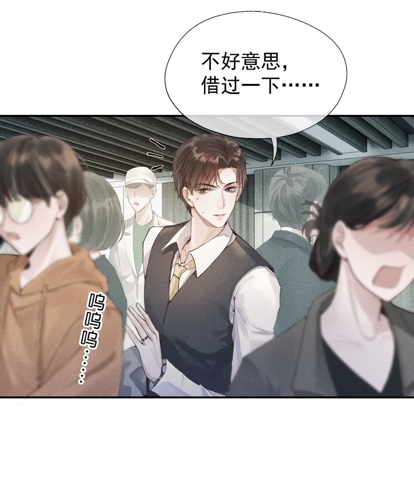 01 叫我迪奥·张！9