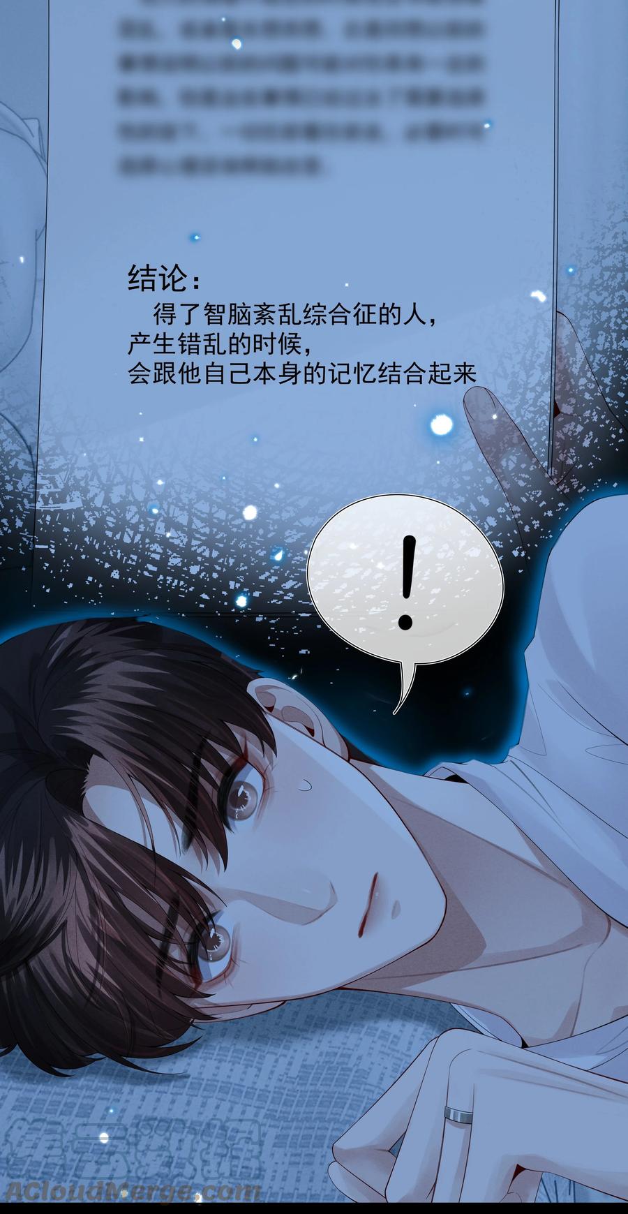 018 从十七岁开始的爱意10