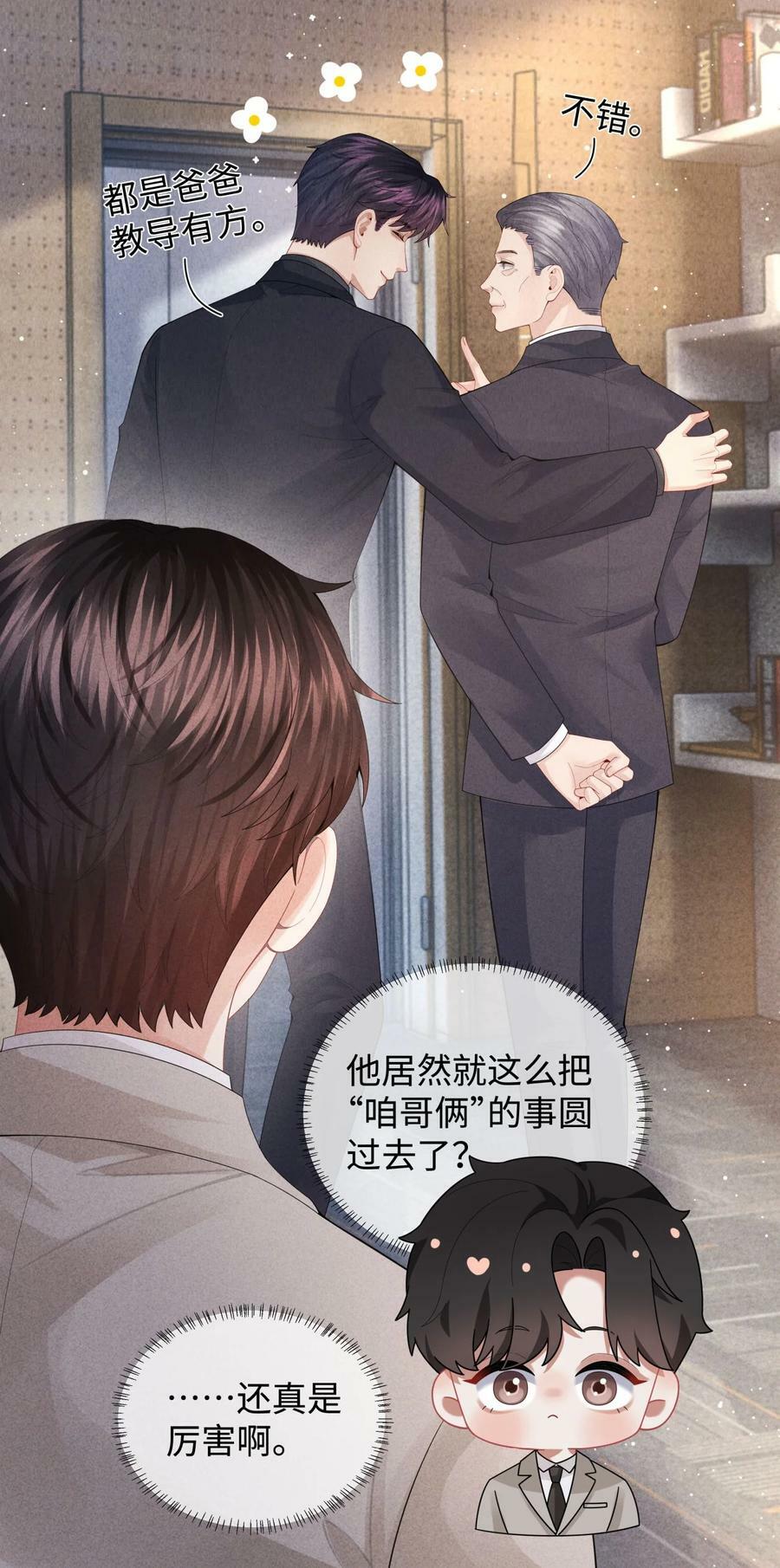073 吸血鬼大雕29