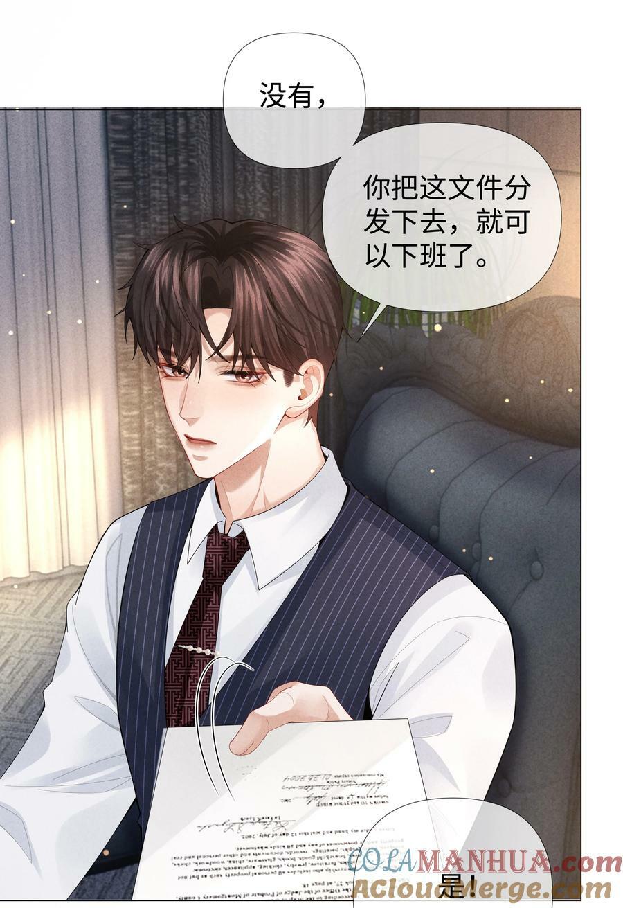 074 迪奥·尼古拉斯·张8