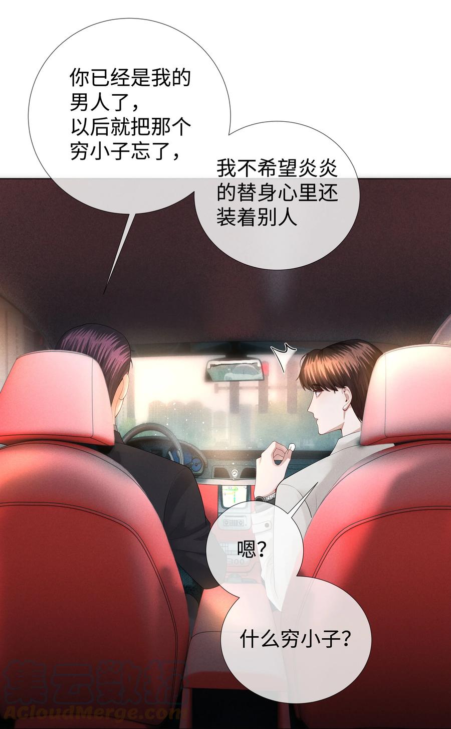 022 忘了那个穷小子吧10