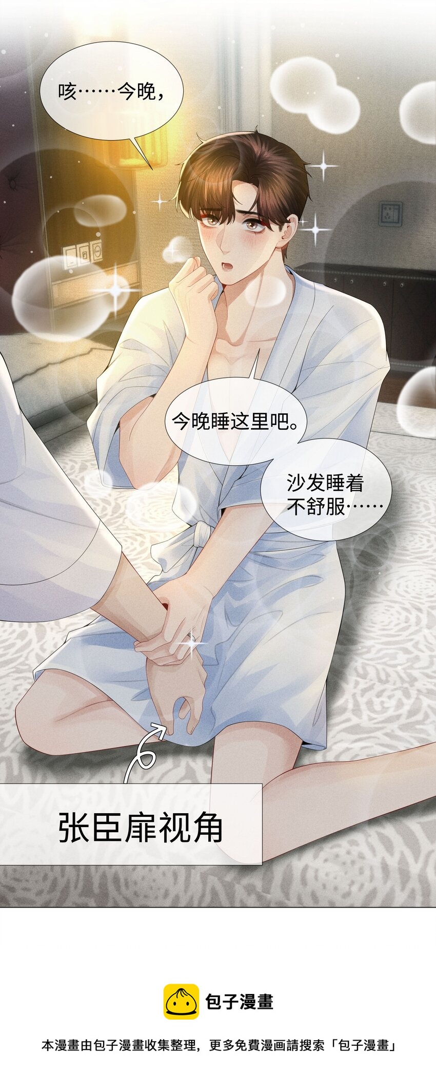 035 他在考验我！16