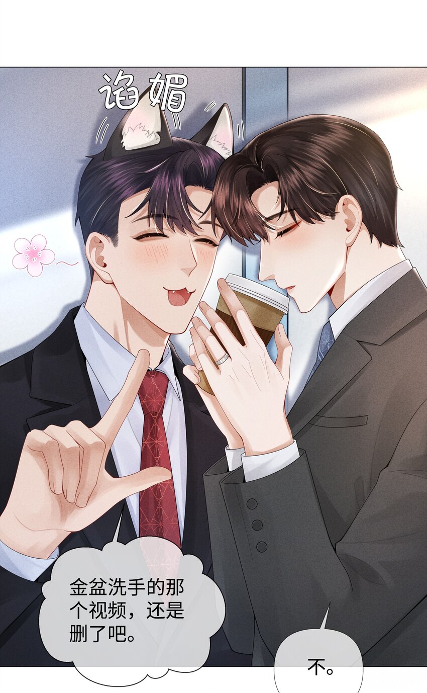 061 老攻是个智障23