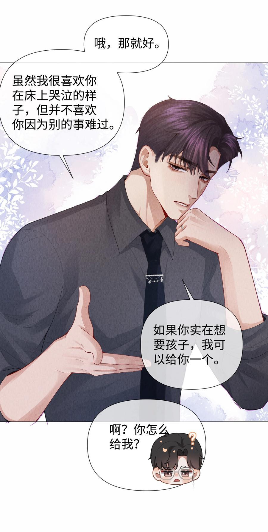 085 原来你是不满足啊！5