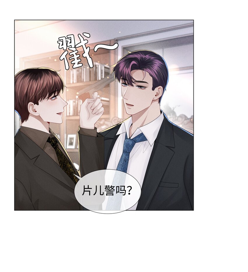 050 狡诈的小男人27