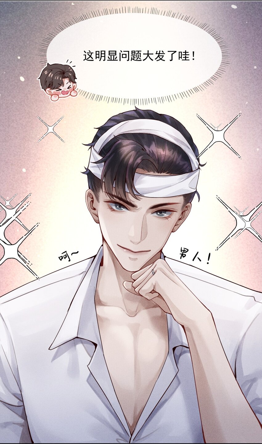 01 叫我迪奥·张！31