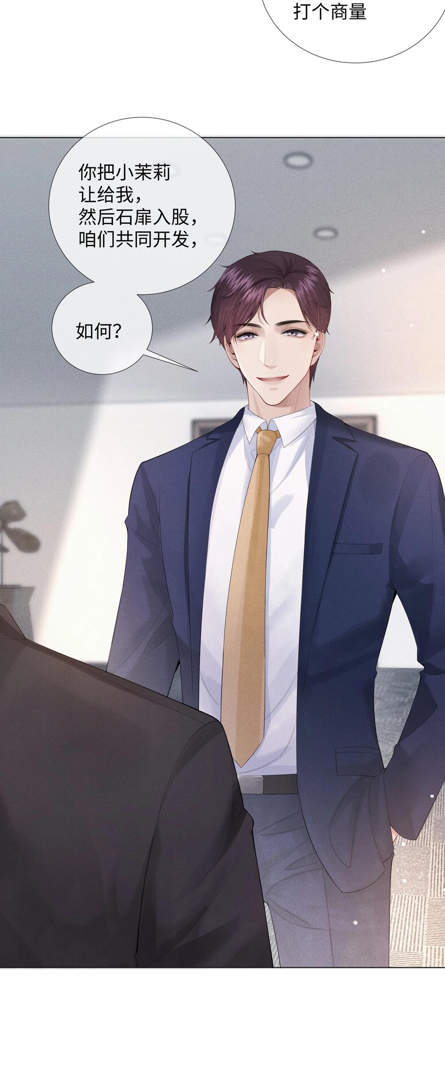 08 三秒够脱裤子吗？35
